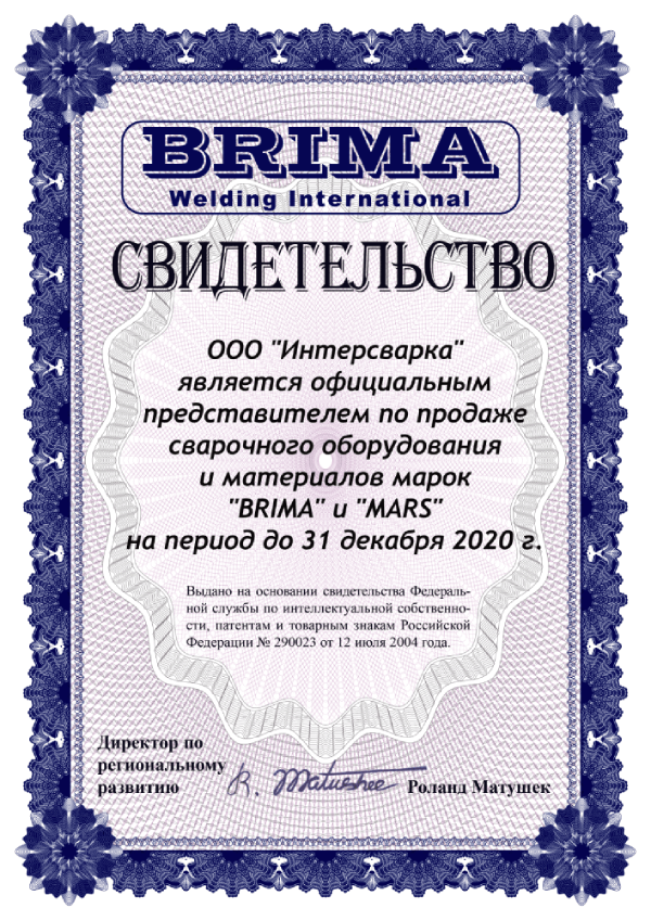 сертификат 4