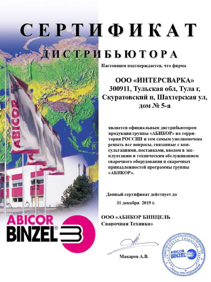 сертификат 7