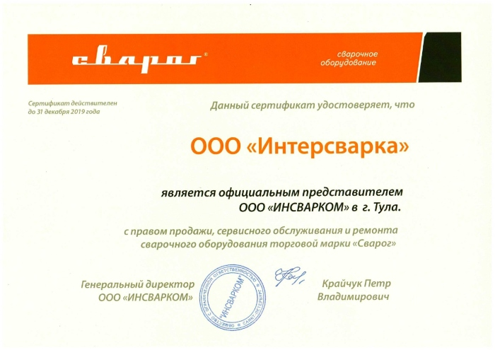 сертификат 8