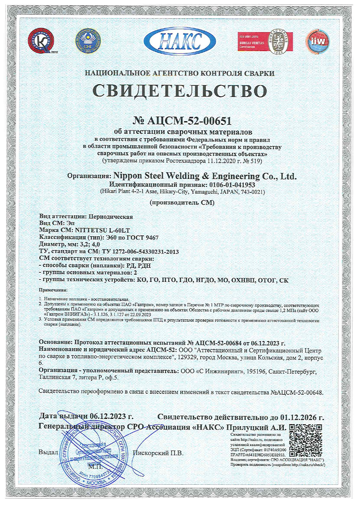 сертификат 8